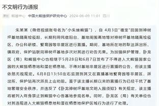 若塔替补登场数据：1次助攻，1次造点，2次关键传球，2抢断