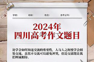 东体：在许多业内人士看来，扬帅选择颜骏凌也符合专业足球规律