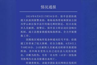 乌杜卡：我们曾有机会赢下比赛 我们在限制双探花方面做得不错